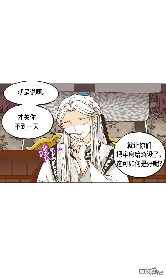 第39话 第6页
