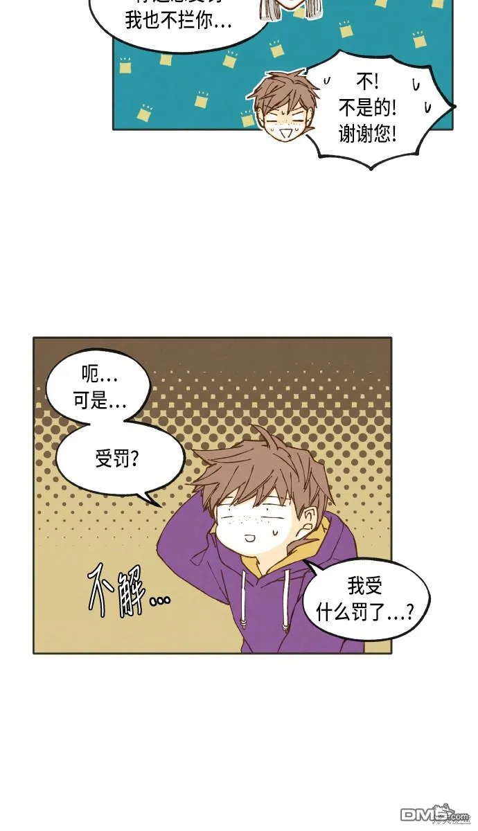 第39话 第8页