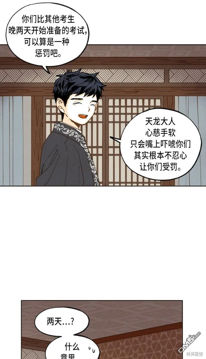 第39话 第9页