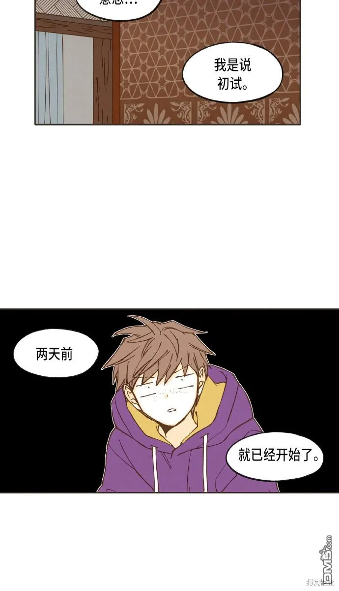 第39话 第10页