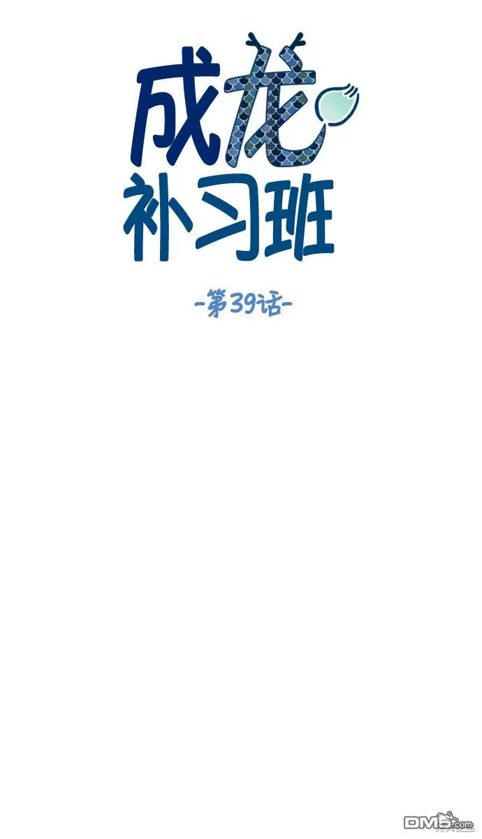 第39话 第12页