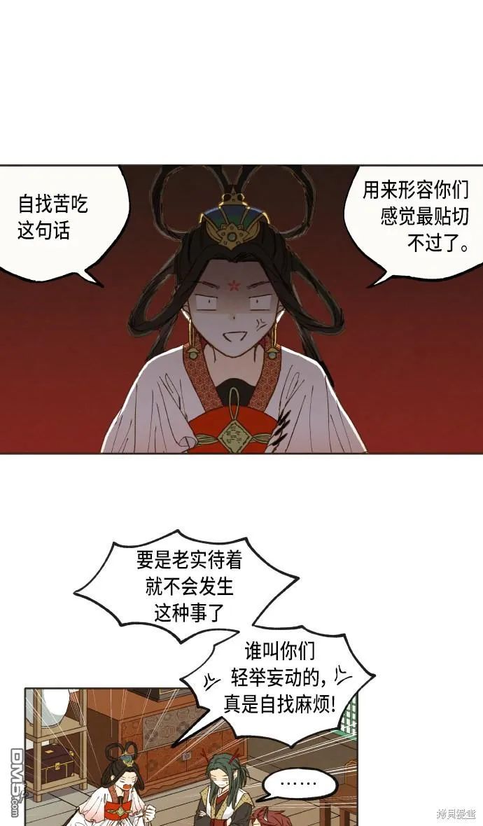 第39话 第13页