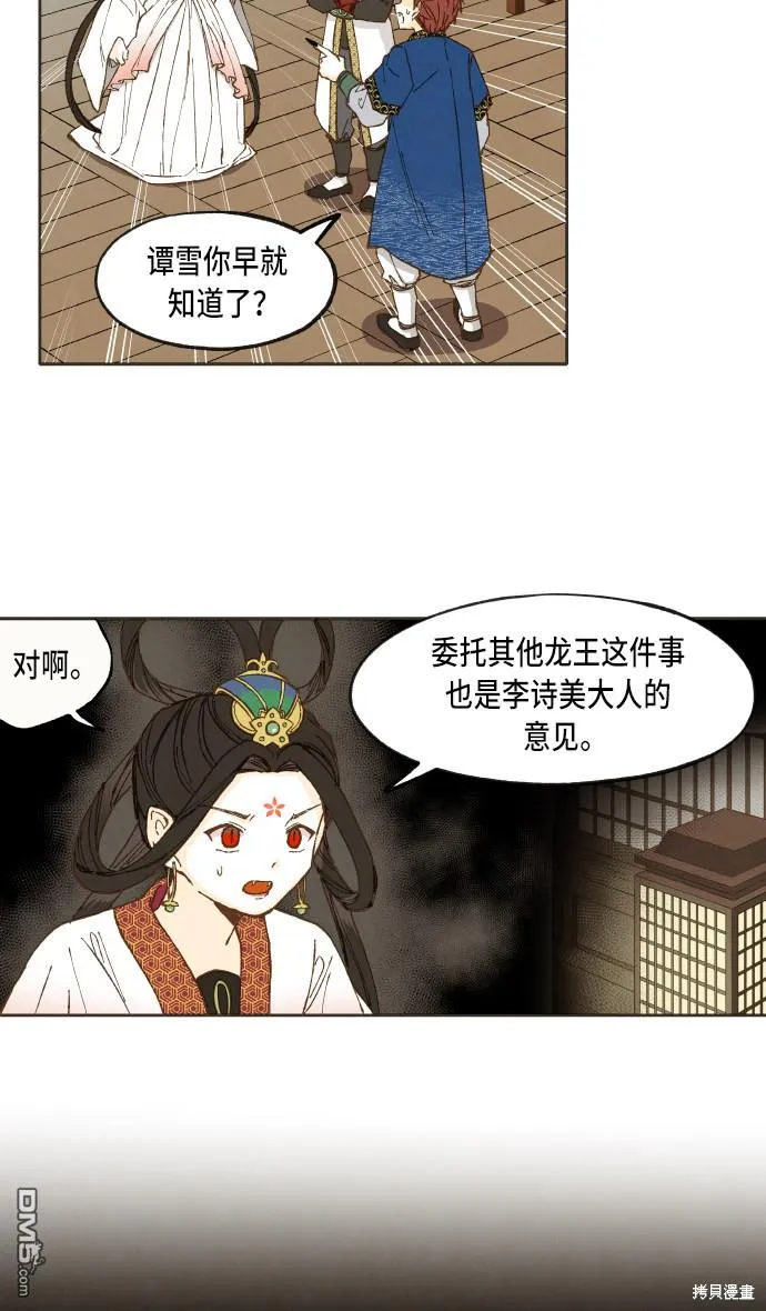 第39话 第14页