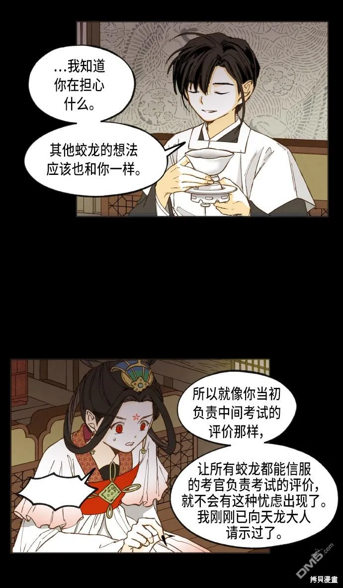 第39话 第16页
