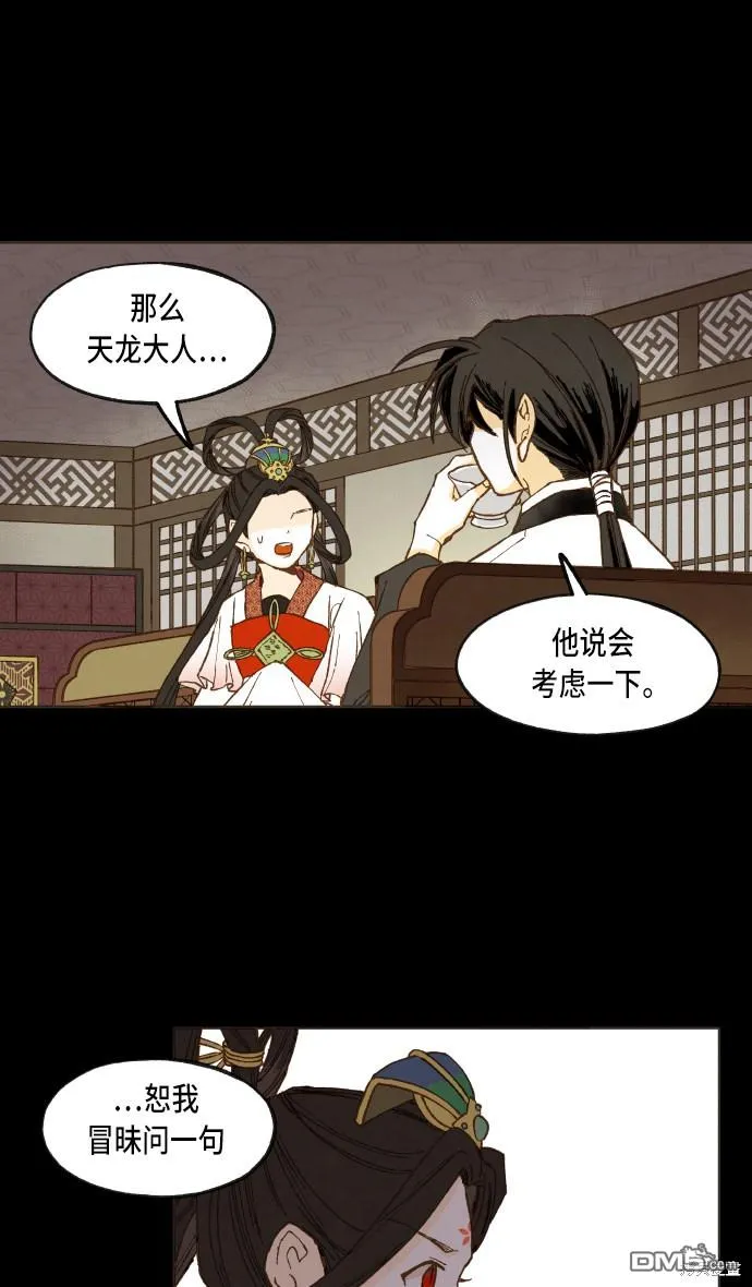 第39话 第17页