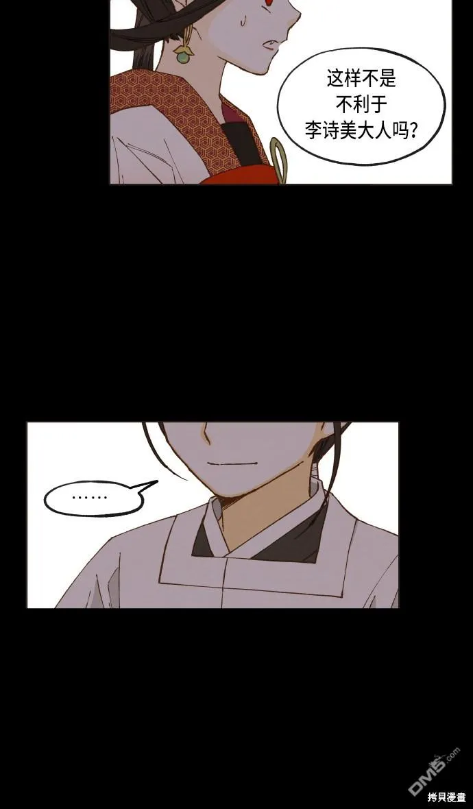 第39话 第18页