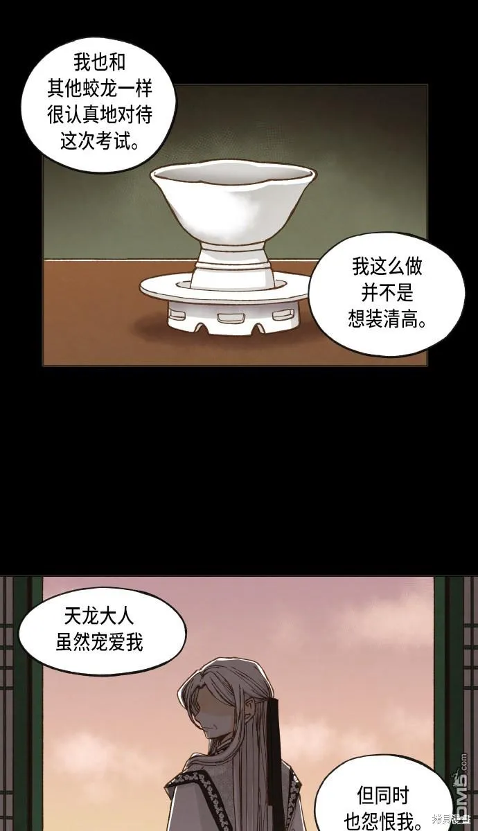 第39话 第19页