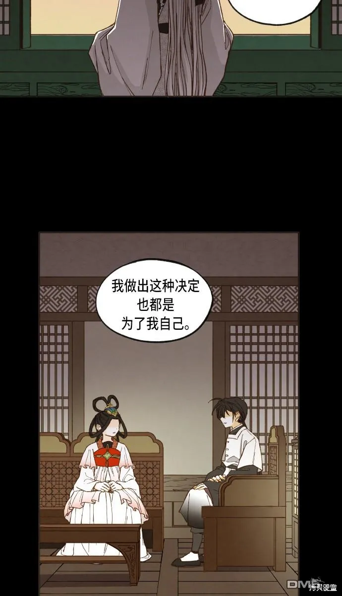 第39话 第20页