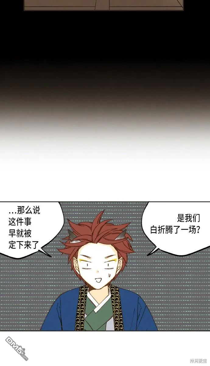 第39话 第21页