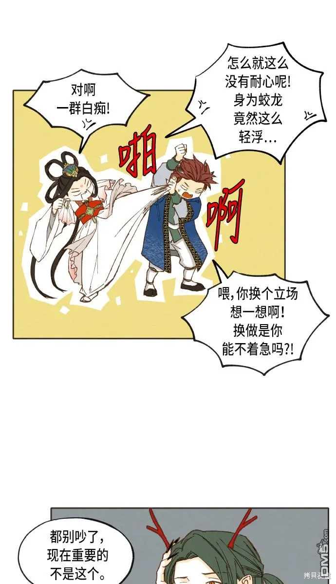 第39话 第22页