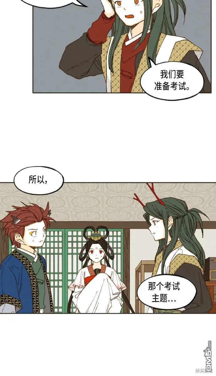 第39话 第23页