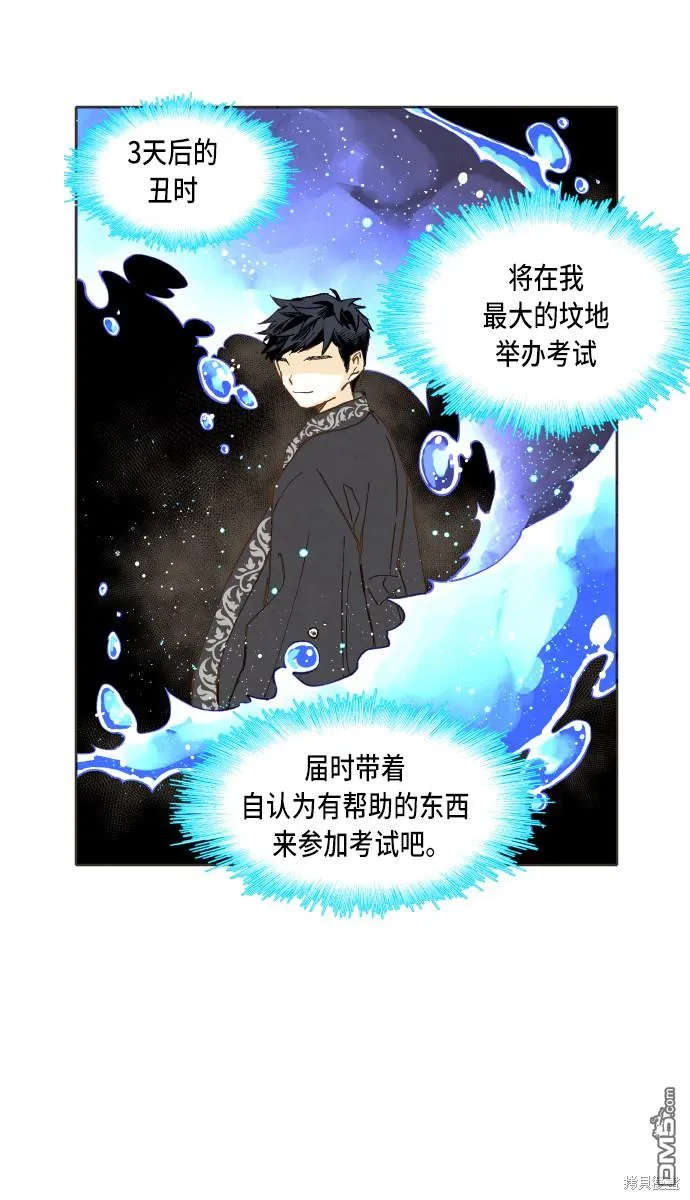 第39话 第24页