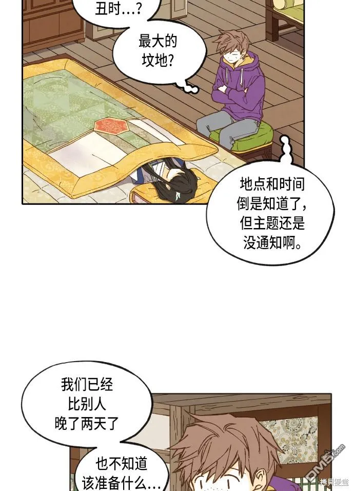 第39话 第26页
