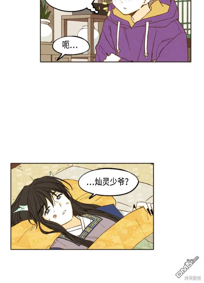 第39话 第27页