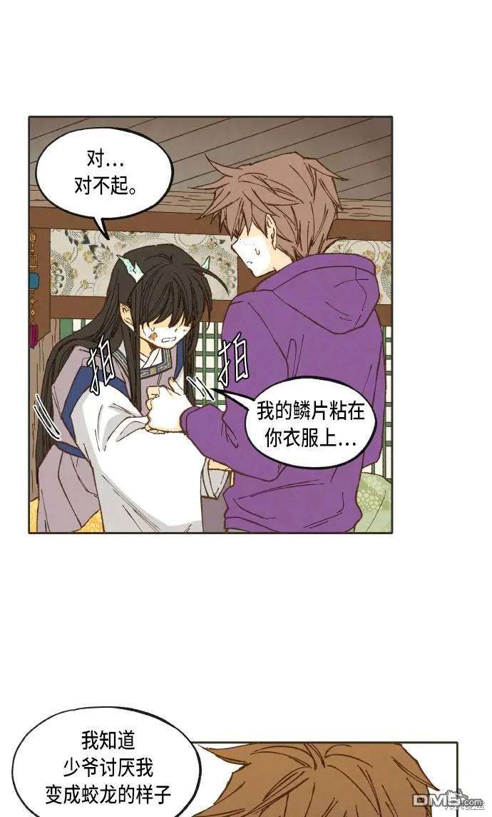 第39话 第31页