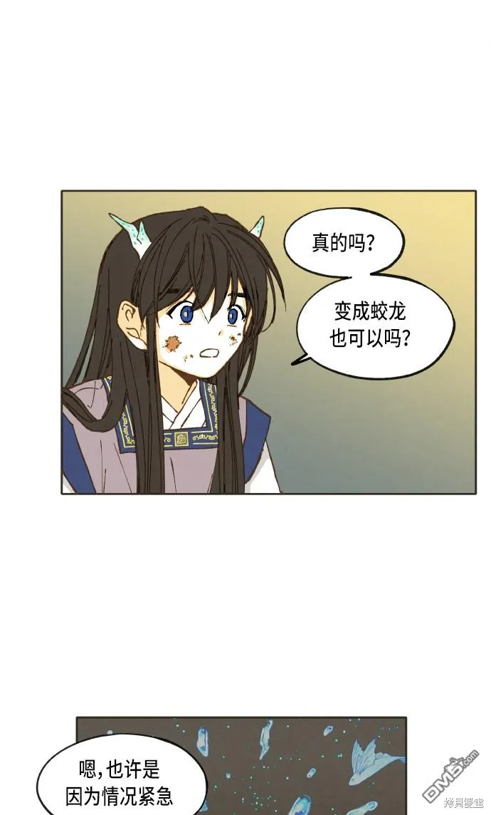 第39话 第33页