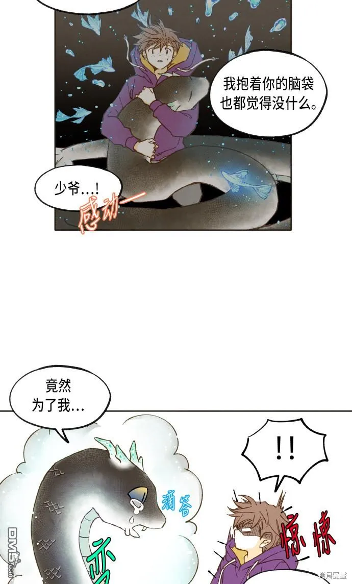 第39话 第34页