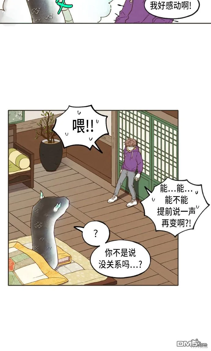 第39话 第35页