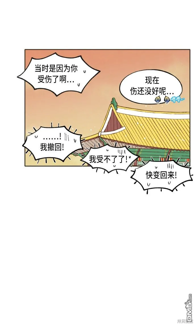 第39话 第36页