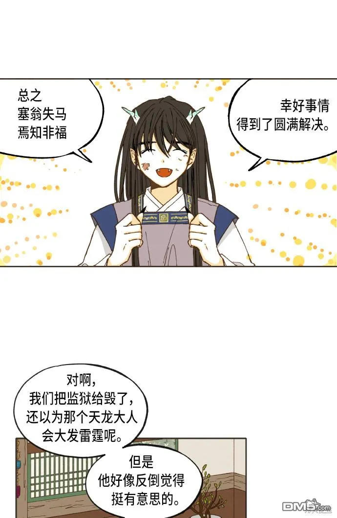 第39话 第37页