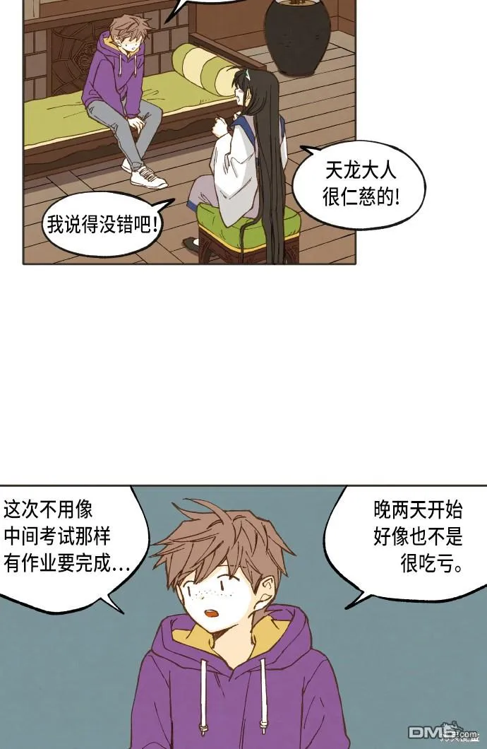 第39话 第38页