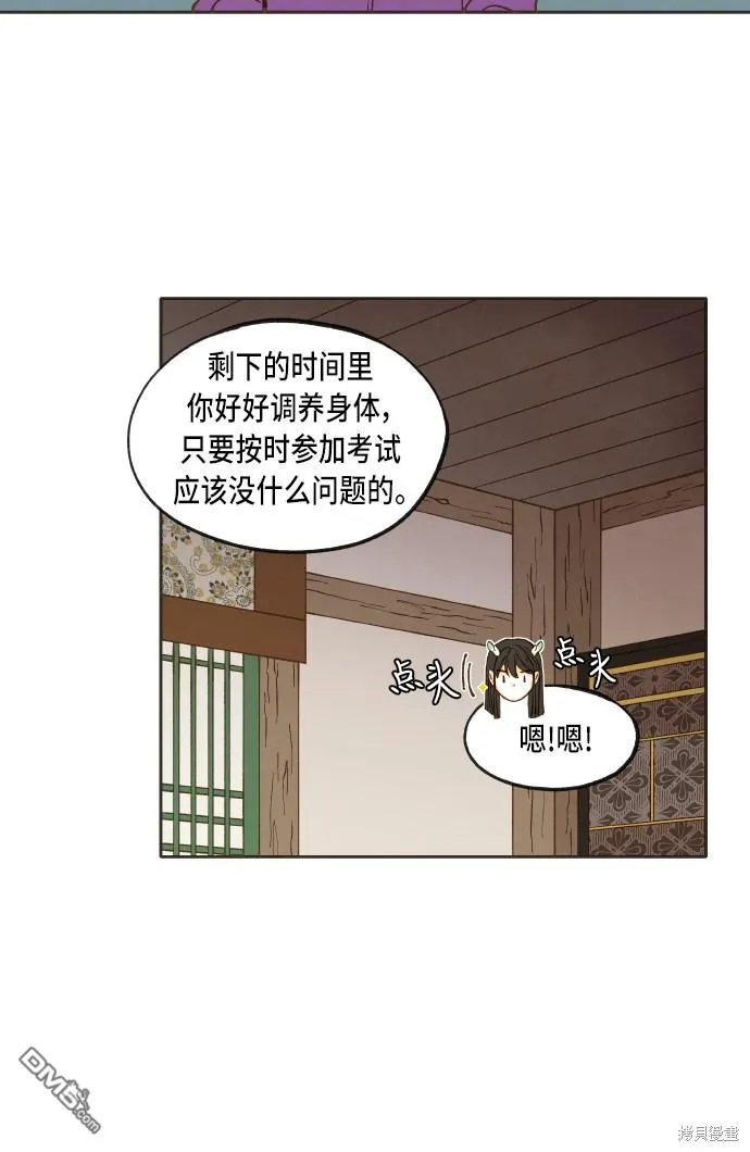 第39话 第39页