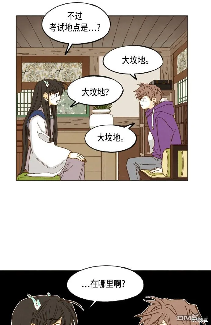 第39话 第40页