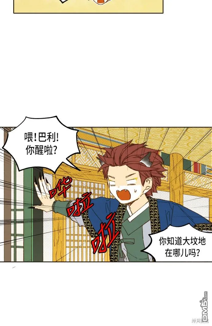 第39话 第42页
