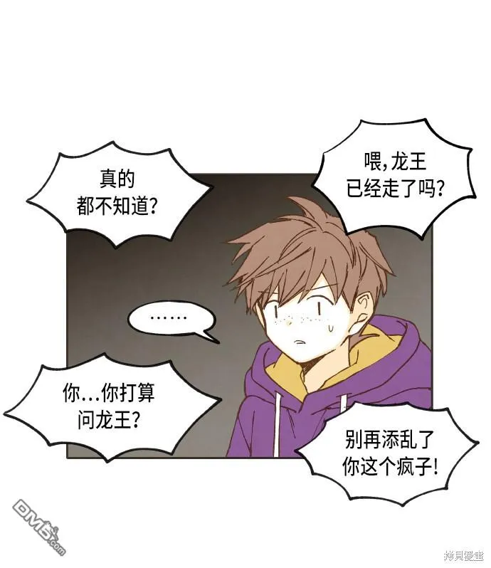 第39话 第44页