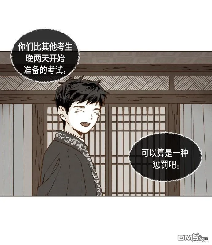 第39话 第45页