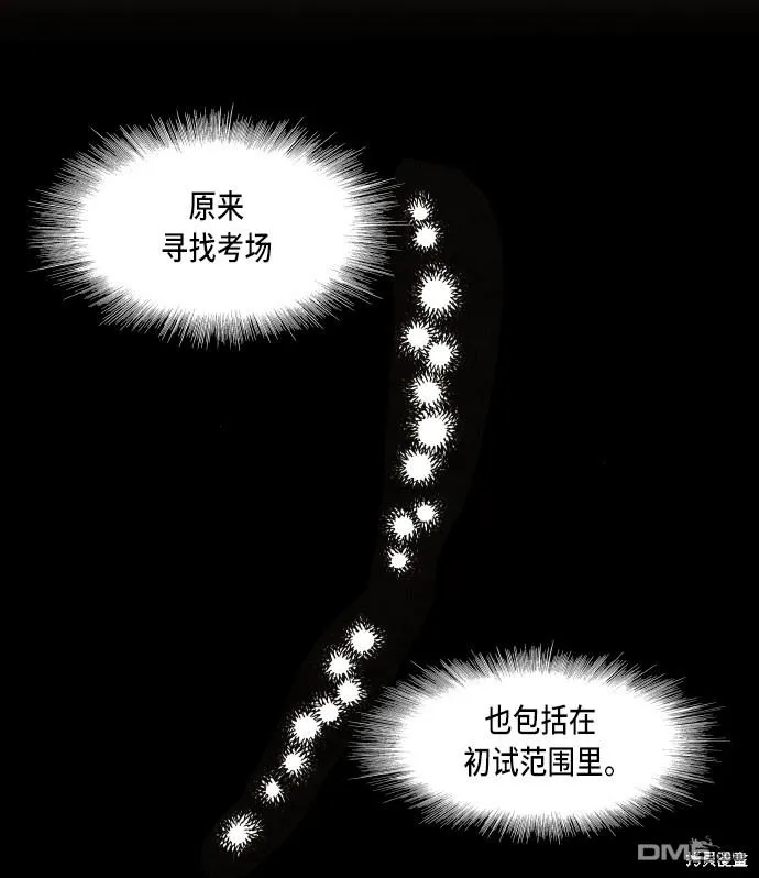 第39话 第47页