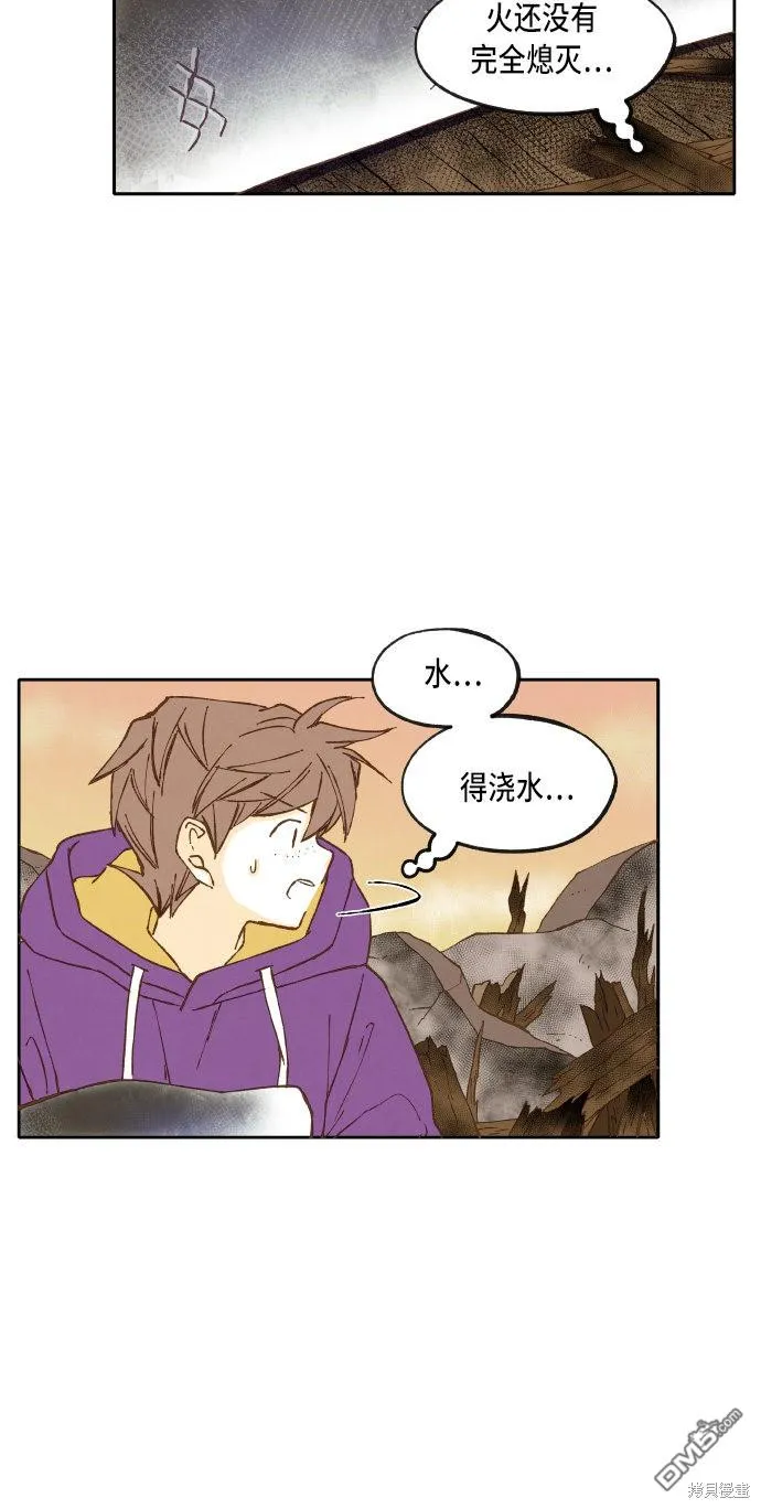 第38话 第2页