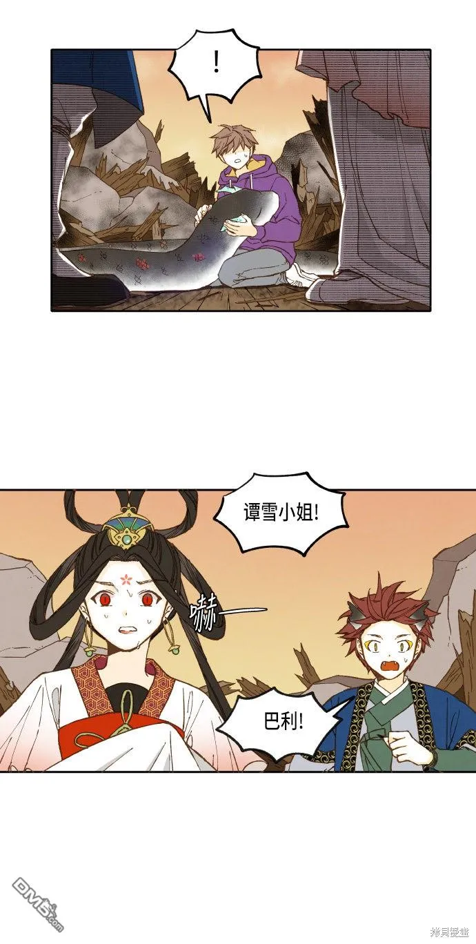 第38话 第3页