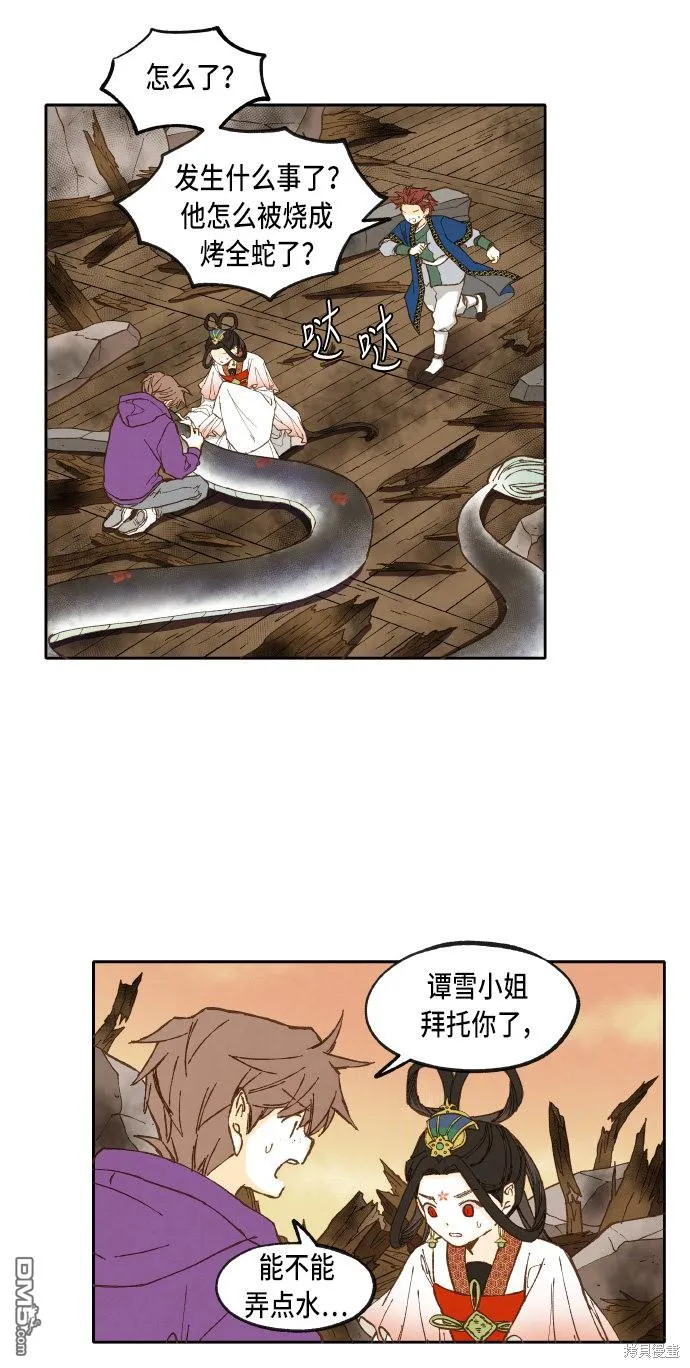 第38话 第4页