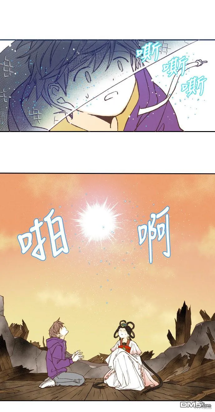 第38话 第8页