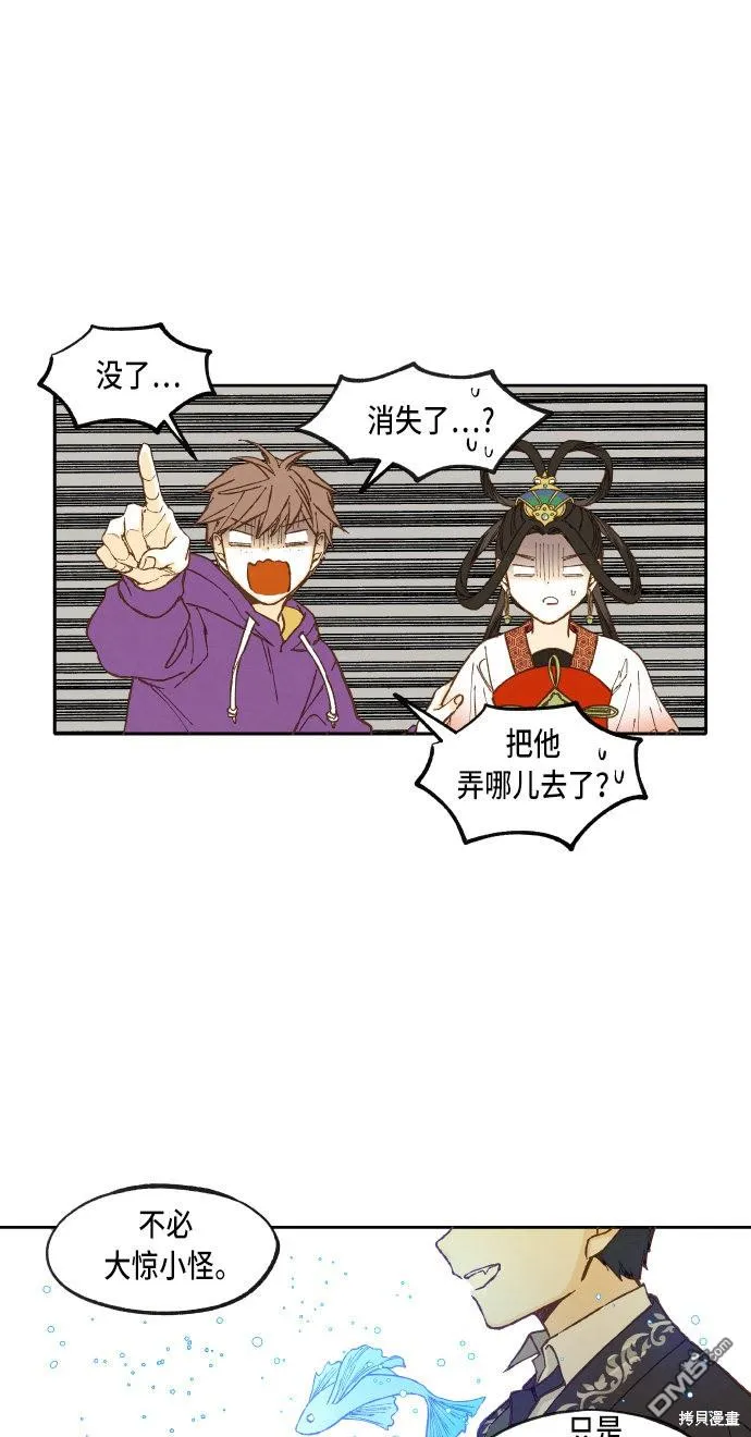 第38话 第9页