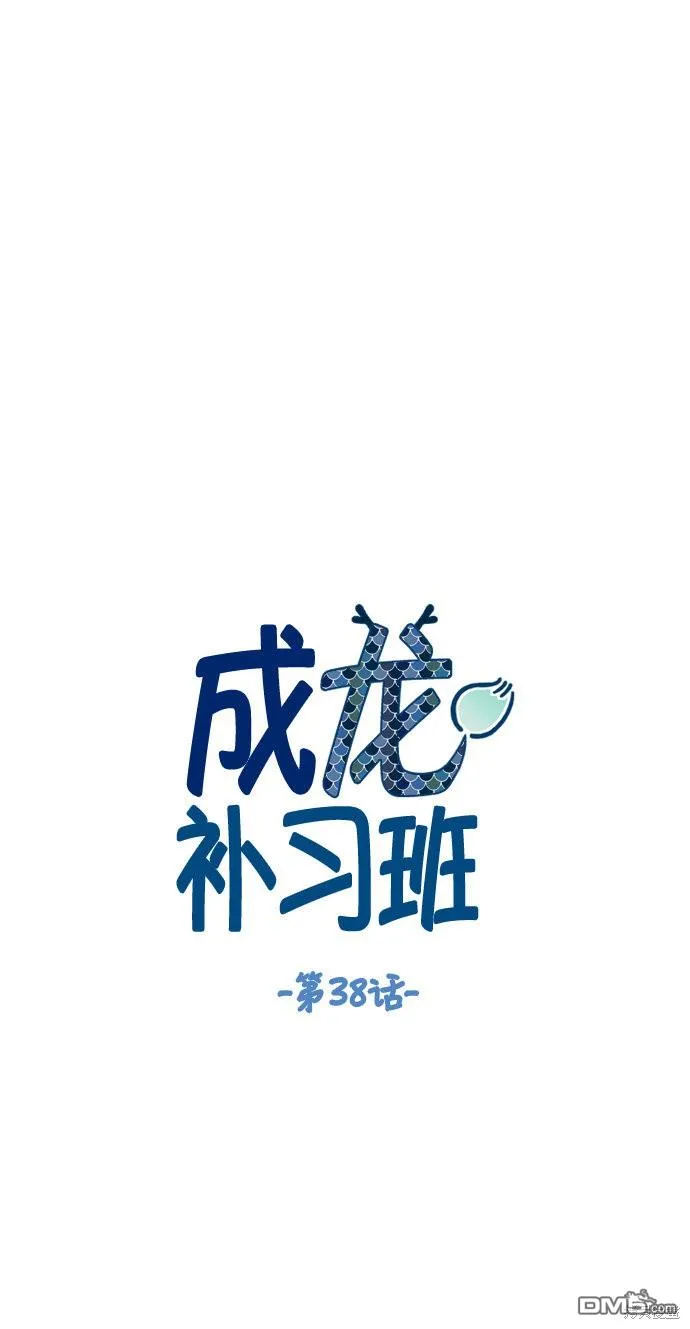 第38话 第12页