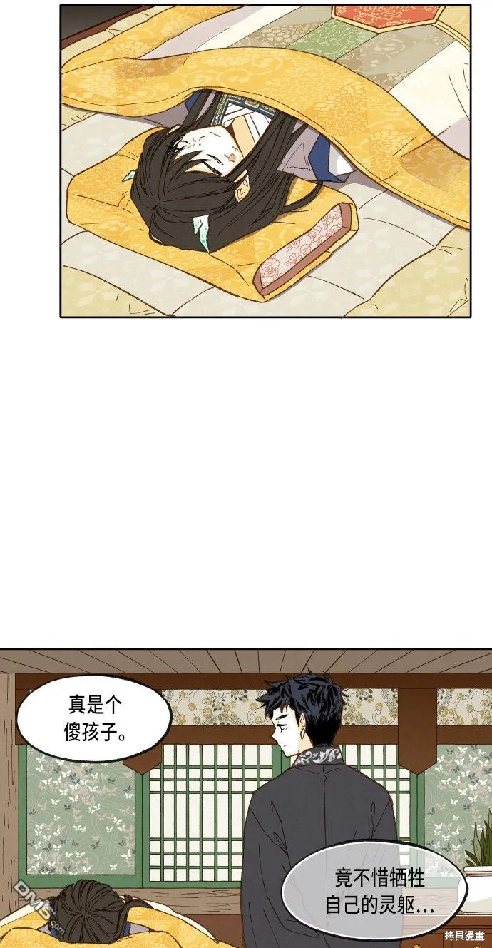 第38话 第14页