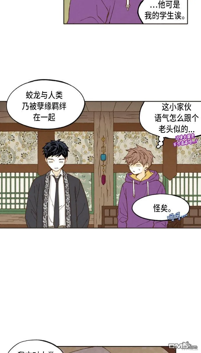 第38话 第17页