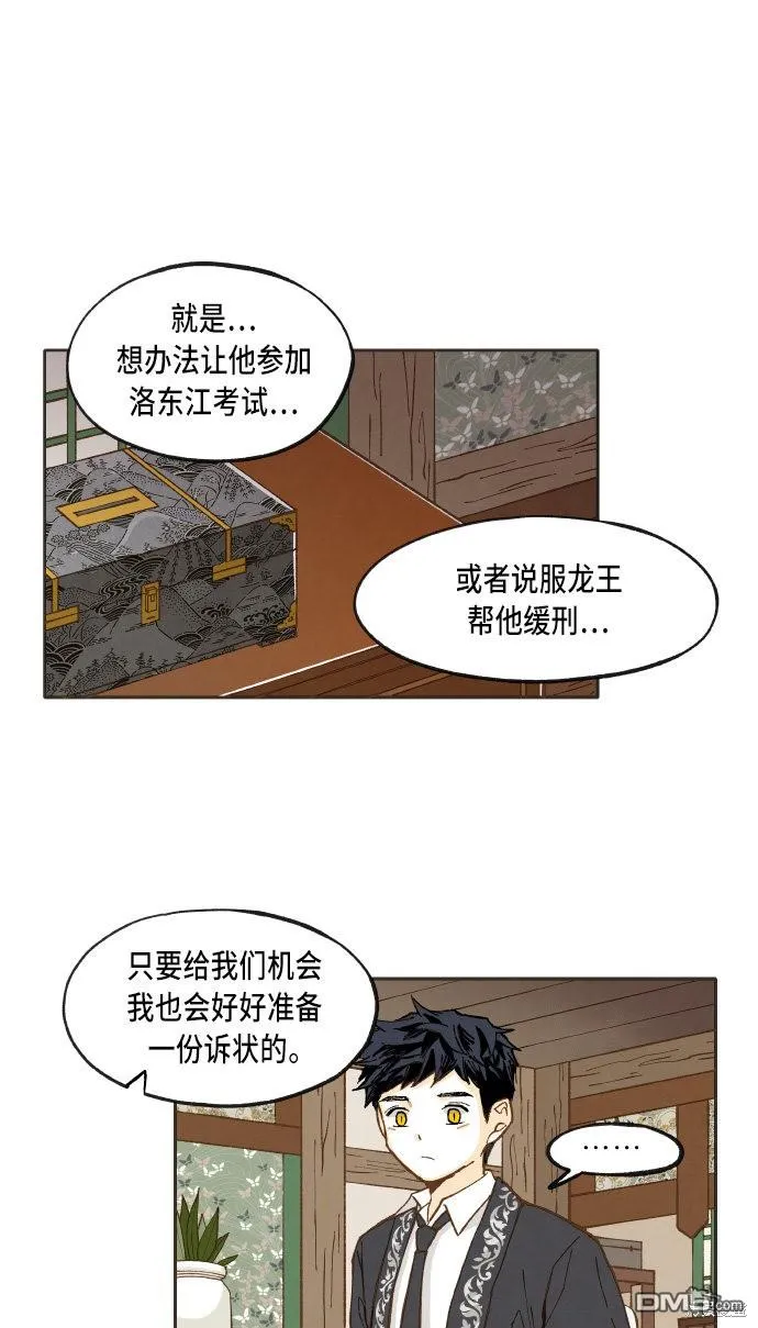 第38话 第19页