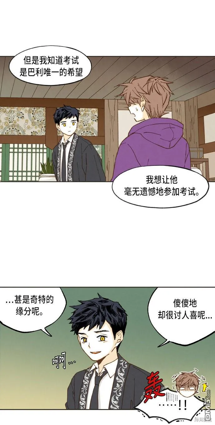 第38话 第21页