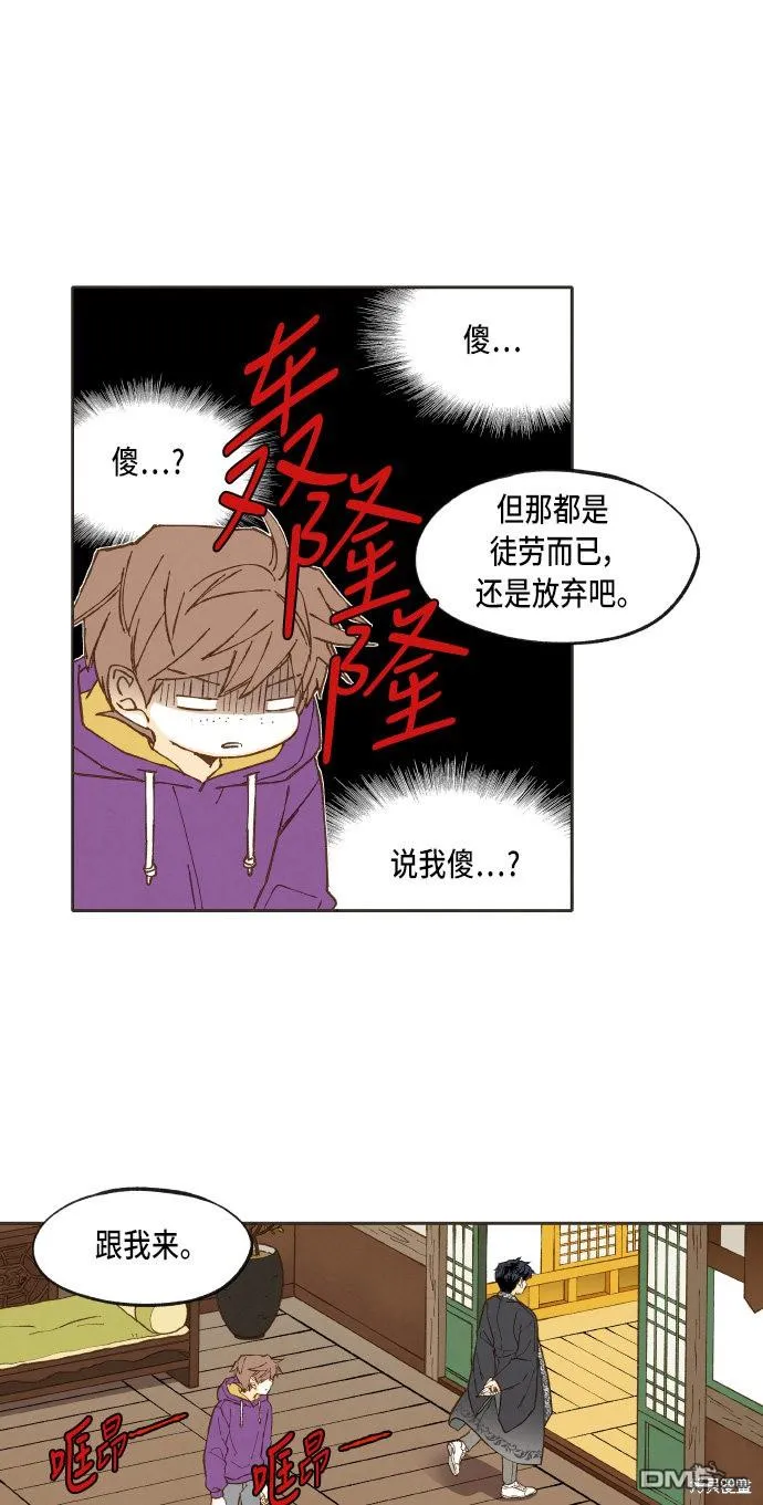 第38话 第22页