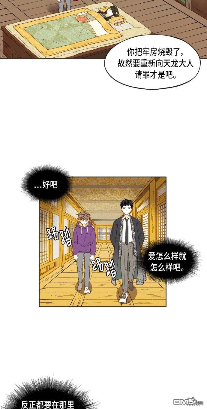 第38话 第23页
