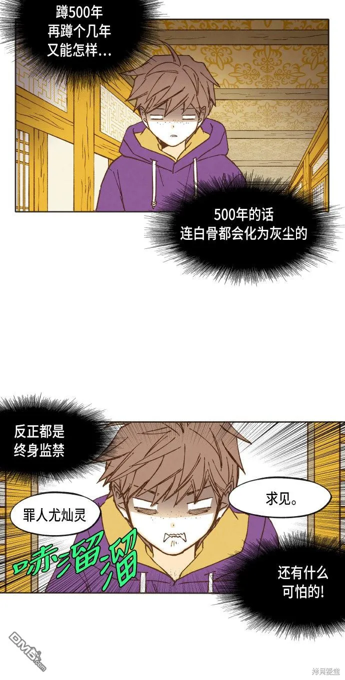 第38话 第24页