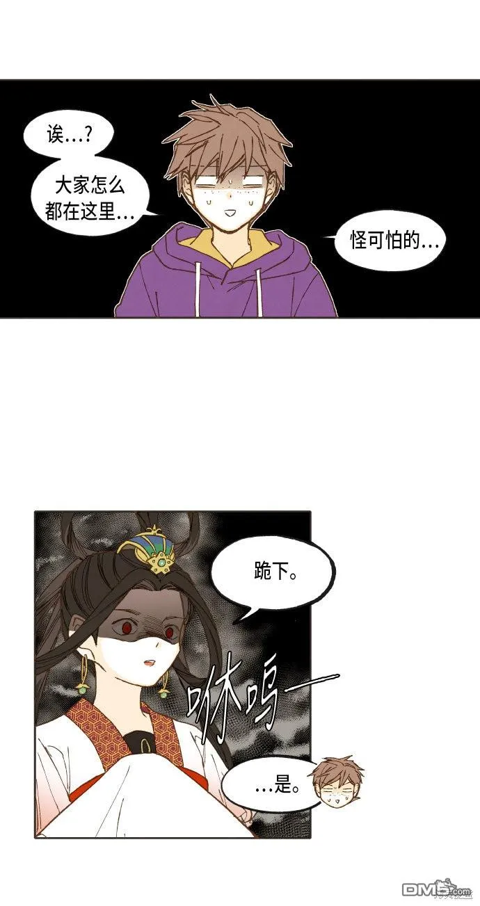 第38话 第26页
