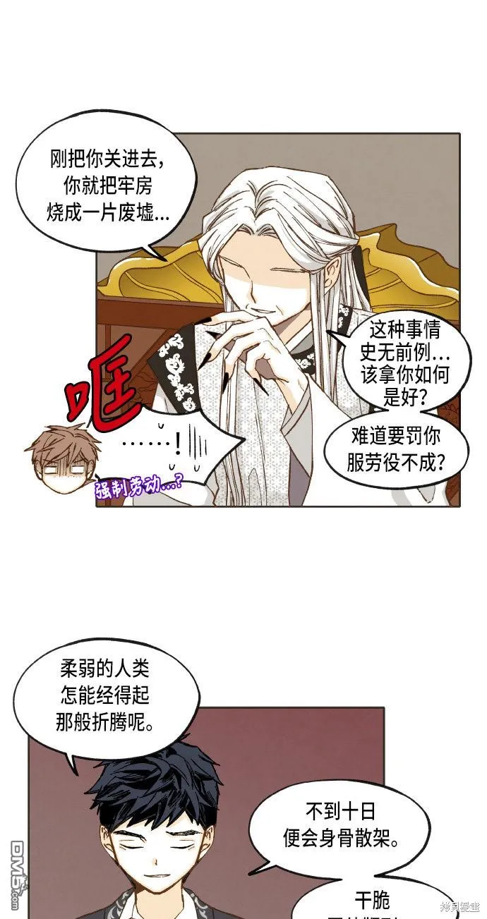 第38话 第27页