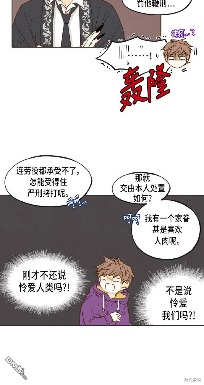 第38话 第28页