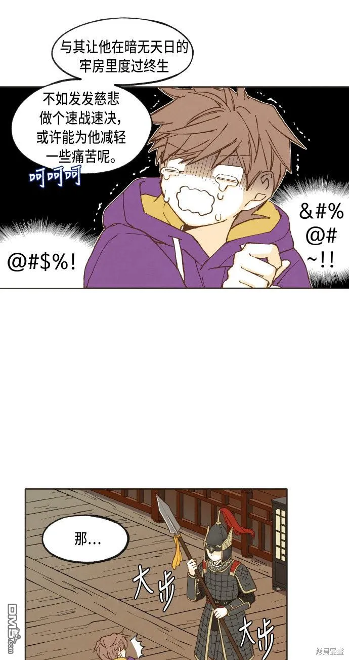 第38话 第29页