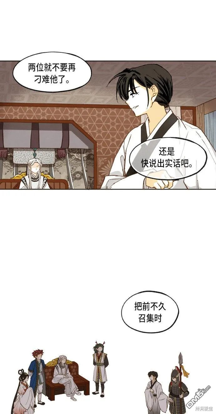 第38话 第31页