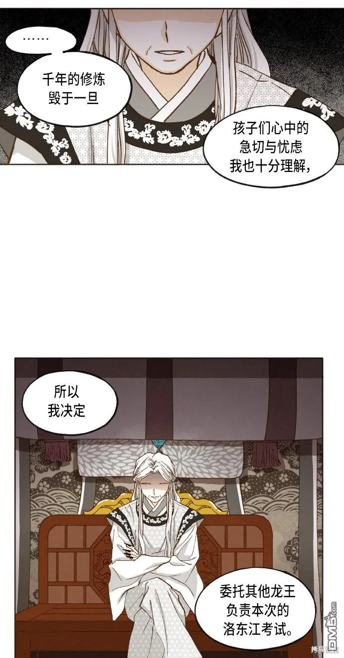 第38话 第33页